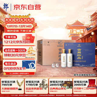 LANGJIU 郎酒 古蔺珍品 山水仰止礼盒 50%vol 白酒 500ml*2瓶*4盒 整箱装