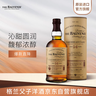 THE BALVENIE 百富 14年苏格兰达夫镇单一麦芽威士忌700ml