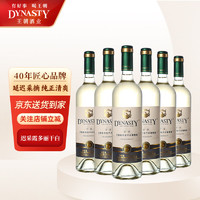 Dynasty 王朝 迟采霞多丽 干白葡萄酒750ml*6瓶 红酒整箱装 国产葡萄酒