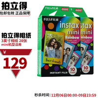 FUJIFILM 富士 instax Rainbow 彩虹相机纸 20张