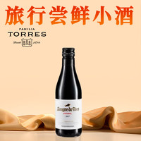 TORRES 桃乐丝 经典公牛血干红葡萄酒 187ml单支 西班牙进口红酒体验尝鲜装小瓶