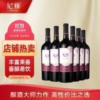 NIYA 尼雅 星光醇酿红酒赤霞珠干红葡萄酒12.5度750ml*6瓶整箱