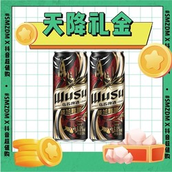 WUSU 乌苏啤酒 楼兰秘酿  330ml*2罐