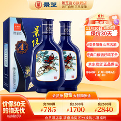 景芝 景阳春  浓香型酒白酒  小老虎酒 52度 500mL 2瓶