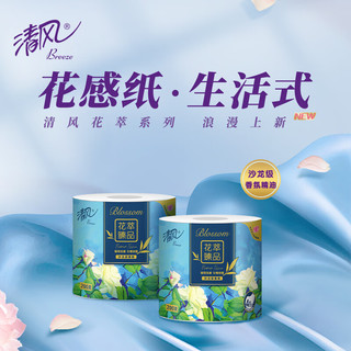 Breeze 清风 APP）卷纸 花萃臻品 4层加厚 卫生纸卷筒纸 200克10卷