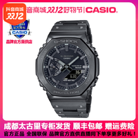 抖音超值购：CASIO 卡西欧 王鹤棣男女同款太阳能蓝牙手表GM-B2100