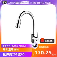 KOHLER 科勒 厨房龙头水槽抽拉式洗菜盆龙头伸缩冷热水龙头21366T