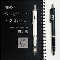 ZEBRA 斑马 自动铅笔 DelGuard 0.5mm 猫 白色 P-MA85-CAT-W