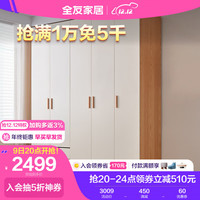 QuanU 全友 家居 北欧风加高二门三门衣柜大户型大容量卧室衣柜储物柜129912