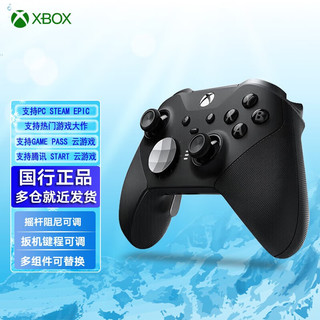 移动端、京东百亿补贴：Microsoft 微软 Xbox 精英手柄二代