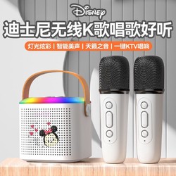 Disney 迪士尼 音响话筒一体麦克风儿童家庭KTV多功能全面K歌户外无线蓝牙