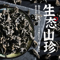 北大荒 东北秋木耳黑木耳无根肉厚30g干货菌菇火锅食材1件装