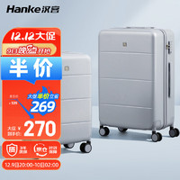 HANKE 汉客 行李箱男拉杆箱女旅行箱80多升大容量26英寸环保灰镇店颜值新升级