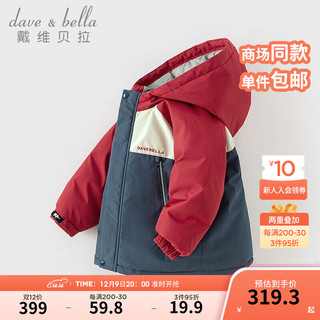 戴维贝拉 DAVE＆BELLA）儿童羽绒服保暖男童外套三防女童冲锋衣休闲中大童外衣冬装 藏青色 100cm(身高90-100cm)