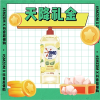 天降礼金：OMO 奥妙 高效洗洁精 480g 柠檬薄荷