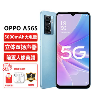 OPPO A56s 深海蓝8+128G