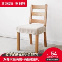 源氏木语椅子坐垫简约现代餐椅方形垫子北欧客厅卧室座椅软包垫