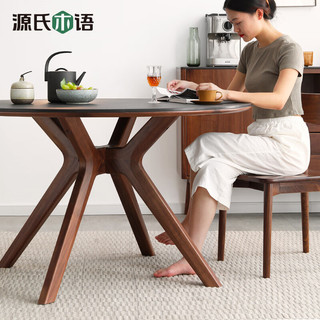 源氏木语实木岩板餐桌黑胡桃木饭桌家用现代简约黑岩板一桌四椅1.3米+转盘