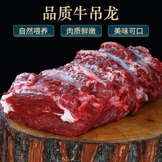 绿之邦（Luzhibang）国产吊龙牛肉新鲜原切黄牛肉 生鲜牛外脊伴烤肉烧烤潮汕火锅食材 牛吊龙2斤