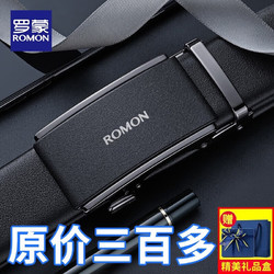 ROMON 罗蒙 磨砂皮带礼盒装