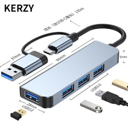KERZY 可芝 USB3.0分线器扩展坞高速4口HUB集线器 笔记本电脑台式一拖四转换器接头延长