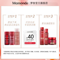 Mamonde 梦妆 山茶水乳+液体面膜+399-40元券