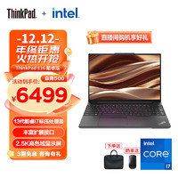 ThinkPad 思考本 联想 E16 13代英特尔酷睿处理器 E15升级版