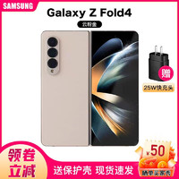 三星SAMSUNG Galaxy Z Fold4 SM-F9360折叠屏5G手机大屏商务体验 Fold4 云粉金 12+256GB 韩版单卡版