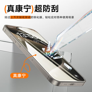 图拉斯 苹果15promax康宁钢化膜+苹果15promax康宁手机壳