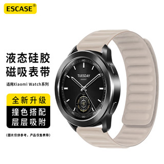 ESCASE 小米手表表带磁吸硅胶 适用WatchS3/S2/S1/S1Pro/Color2舒适表带男女腕带通用46mm表盘星光色