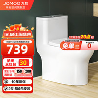 JOMOO 九牧 卫浴普通马桶家用卫生间大冲力一级水效虹吸防臭坐便器 11264喷射虹吸大马桶 305mm