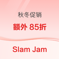 Slam Jam秋冬大促，全场额外85折
