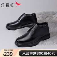 红蜻蜓男鞋2023商务休闲皮鞋男士加绒高帮棉鞋系带通勤皮鞋WTD43123 黑色 43
