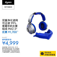 dyson 戴森 Zone 耳罩式头戴式主动降噪蓝牙空气净化耳机 晴空蓝