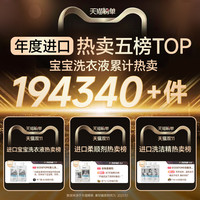 ecostore 宜可诚薰衣草儿童植护婴儿清洁洗衣液新生儿幼儿 1L