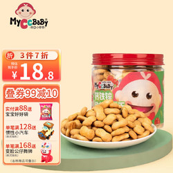 MyCcBaBy 我D小蔡蔡 钙铁锌啵啵豆饼