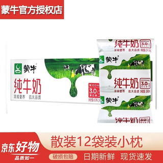 MENGNIU 蒙牛 纯牛奶利乐枕240ml*12袋硬纸袋装无菌枕鲜奶整箱批