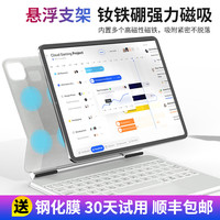 竞闪 苹果appleiPad键盘保护套 10.9英寸 送钢化膜
