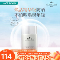 watsons 屈臣氏 睿致肌奢护水感隔离防晒乳SPF50高倍防晒通勤户外50ml包装随机发 50毫升