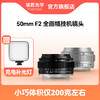 TTArtisan 铭匠光学 50mm f2全画幅镜头适用富士佳能小痰盂索尼E卡口松下m43尼康Z相机 银色 E卡口