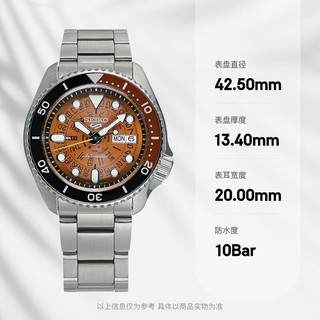 SEIKO 精工 5系列 42.5毫米自动上链腕表 SRPJ47K1