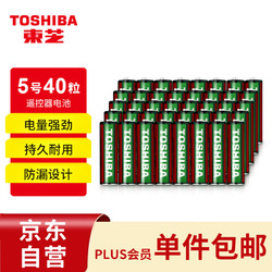 TOSHIBA 东芝 5号碳性电池干电池40节装 适用于照相机/鼠标/玩具/剃须刀/门铃/医疗仪器/电动工具 AA