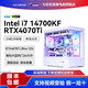 COLORFUL 七彩虹 DIY主机（i7 13700KF、RTX4070Ti、16G、1TB）