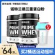  诺特兰德 PRIME WHEY 三重乳清蛋白粉 450g　