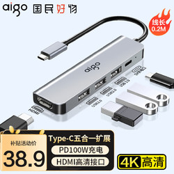aigo 爱国者 Type-C扩展坞 USB-C转HDMI分线器多功能扩展坞