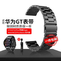 ZNNCO 征酷 适用华为手表表带GT4/3/2/Pro/Watch3/4荣耀Magic2不锈精钢属表带