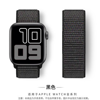 KMaxAI 苹果手表S9/Ultra织表带 运动回环式 尼龙魔术贴手表带 多巴胺iWatch8/SE/7/6/4/2代 黑色45/49mm