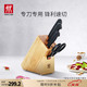 ZWILLING 双立人 厨房刀具套装 5件套