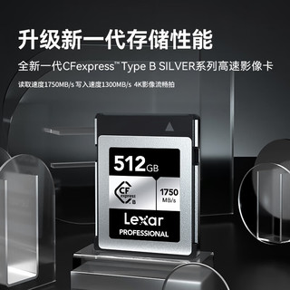 Lexar 雷克沙 SILVER系列 CF存储卡 512GB（1750MB/s）