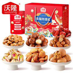 wolong 沃隆 每日坚果年货礼1.01kg/7袋混合果干节日送礼团购礼盒 1.01kg 坚果果干礼盒